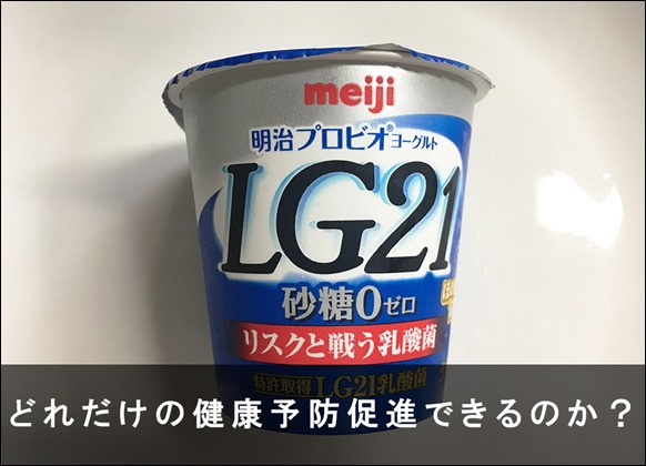 t-meiji-probio-yogurt-lg21