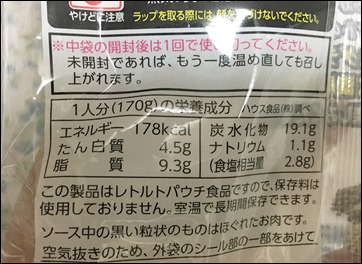 24-2017-3-7-dinner-curry