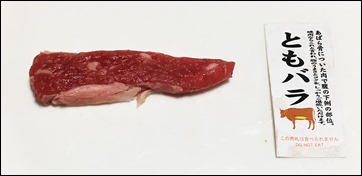 3-oniku-mune-bara