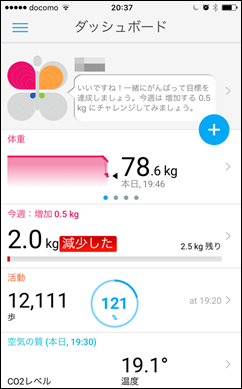 6-kona-milk-diet-3day-dash-board