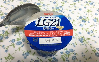 76-kona-milk-diet-4day-dessert