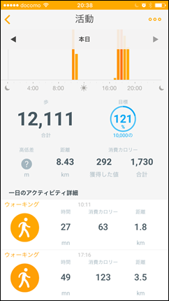 9-kona-milk-diet-3day-dayly-log2