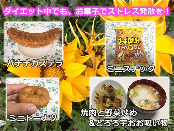 e-2-2017-03-08-tororo-banana-donut-osuimono