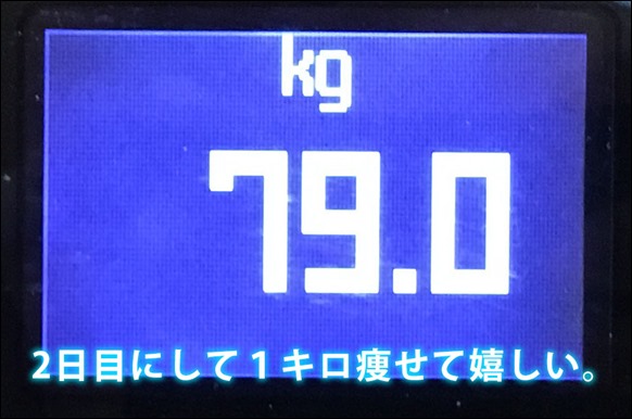 e-kona-milk-diet-2day-night-weight