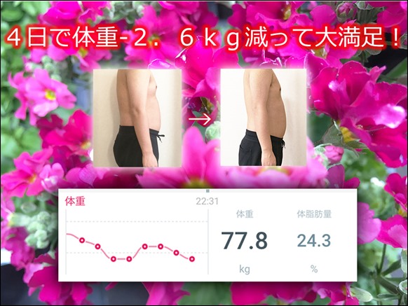 e-kona-milk-diet-4day-final