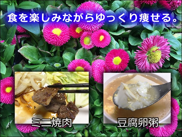 e-mini-yakiniku-okayu-set