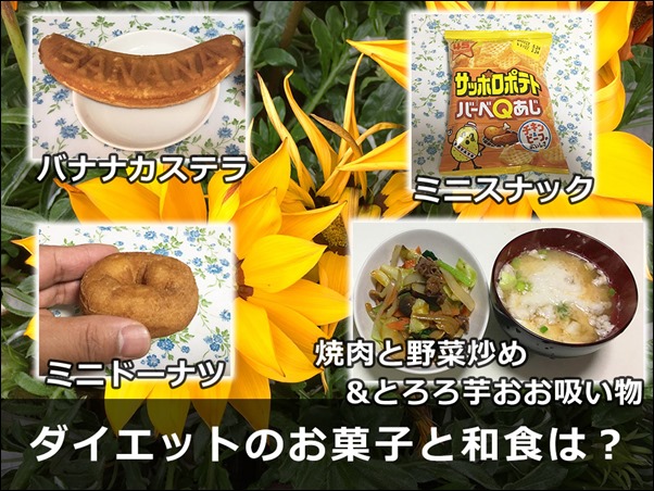 t-2-2017-03-08-tororo-banana-donut-osuimono