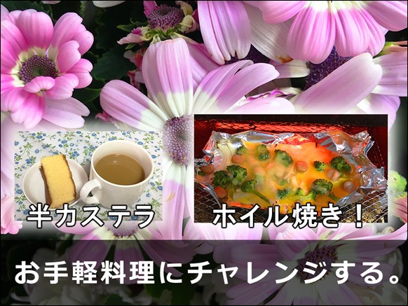t-2017-03-05 -kasutera-sarada-boil