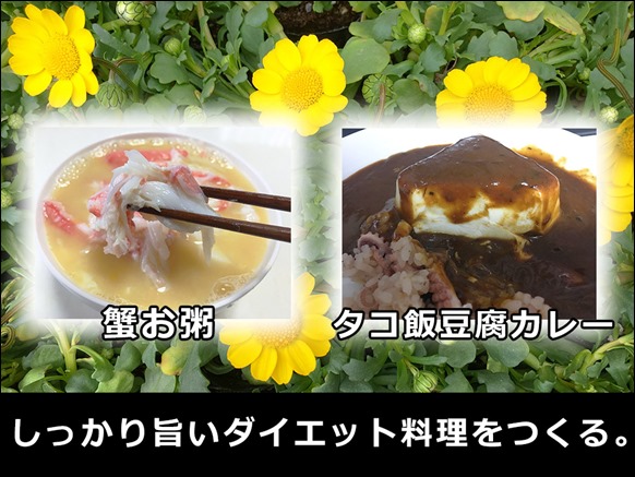 t-2017-3-7-umai-diet-recipe