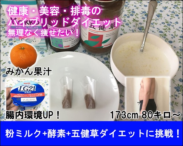 t-konamilk-gokensou-baiemukouso-set