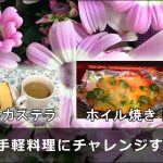 【２日目】お手軽、野菜とウィンナーのホイル焼きを楽しむ。